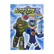 ロックマンエグゼストリームオフィシャルフィルムブック 4（カプコンオフィシャルブックス） [単行本]