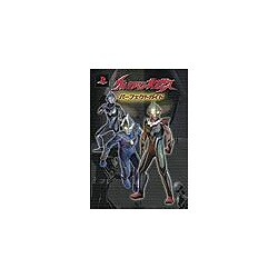 ウルトラマンネクサス パーフェクトガイド [単行本]