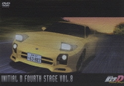 ヨドバシ Com 頭文字 イニシャル D Fourth Stage Vol 8 Dvd 通販