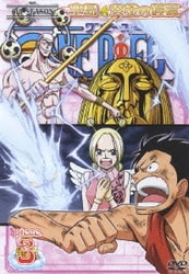 ONE PIECE ワンピース シックススシーズン空島・黄金の鐘篇 piece.3 [DVD]