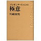 プレゼンテーションの極意 [単行本]