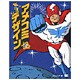 アメコミデザイン [単行本]