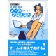 今夜わかるメールプロトコル―SMTP・POP3・IMAP4(Network〈3〉) [単行本]
