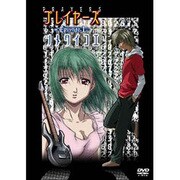 プレイヤーズ 第1巻