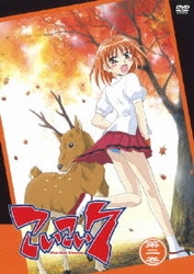 こいこい7 第2巻 [DVD]