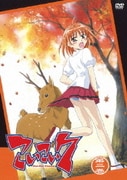 こいこい7 第2巻