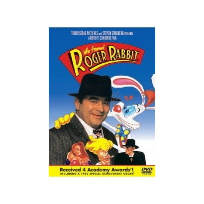 ロジャー・ラビット [DVD]