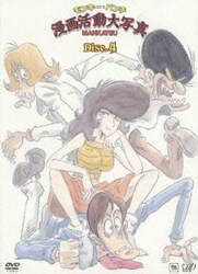ヨドバシ.com - モンキー・パンチ 漫画活動大写真 DVD-BOX [DVD] 通販 