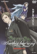 最終兵器彼女 Another love song MISSION.2