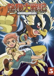 ヨドバシ.com - 陰陽大戦記 ⑤ [DVD] 通販【全品無料配達】
