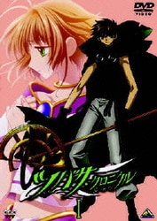 ヨドバシ.com - ツバサ・クロニクル Ⅰ [DVD] 通販【全品無料配達】