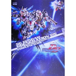 ヨドバシ Com Sdガンダム ジージェネレーションds コンプリートガイド 単行本 通販 全品無料配達 ヨドバシ Com Sdガンダム ジージェネレーションds コンプリートガイド 単行本 通販 全品無料配達