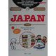 旅の指さし会話帳〈21〉JAPAN [単行本]