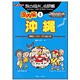 旅の指さし会話帳 国内編〈1〉沖縄 [単行本]