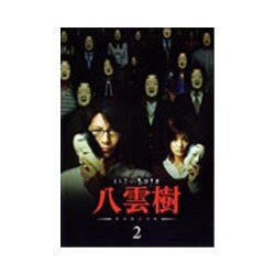 ヨドバシ Com ミステリー民俗学者 八雲樹 2 Dvd 通販 全品無料配達 ヨドバシ Com ミステリー民俗学者 八雲樹 2 Dvd 通販 全品無料配達