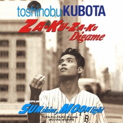 久保田利伸／ZA-KU-ZA-KU Digame/SUNshine,MOONlight
