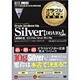 Silver Oracle Database 10g(DBA10g)編(科目試験:1Z0-042J/Silver DBA10g)(オラクルマスター教科書) [単行本]