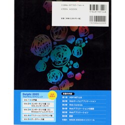 ヨドバシ.com - Delphi2005プログラミングテクニック Vol.6 A－for ...