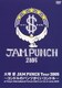 大塚愛／JAM PUNCH Tour 2005 ～コンドルのパンツがくいコンドル～ [DVD]