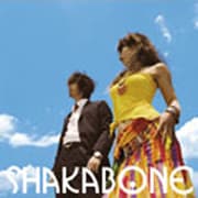 シャカボーン