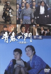 青春の門-筑豊篇-　DVD-BOX DVD