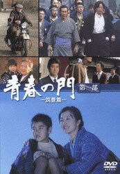 青春の門 第七部 挑戦篇』（五木 寛之）：講談社文庫｜講談社