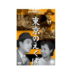 ヨドバシ Com 東京のえくぼ Dvd 通販 全品無料配達