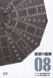 ヨドバシ.com - 紺碧の艦隊×旭日の艦隊 コンプリートDVD-BOX2