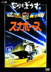 【お1人様1点限り】 ヨドバシ.com - 砂ぼうず<無修正版> 8 [DVD] 通販【全品無料配達】 その他