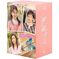 雨 と 夢 の 販売 あと に dvd