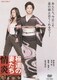 極道の妻たち 情炎 [DVD]