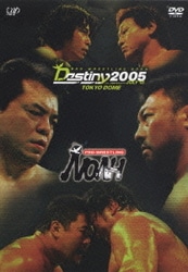 PRO-WRESTLING NOAH DESTINY 2005 7.18東京ドーム大会 [DVD]