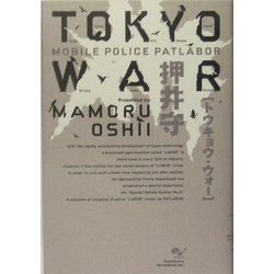 TOKYO WAR―MOBILE POLICE PATLABOR [単行本]
