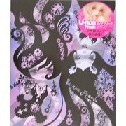 U-noa Freak [単行本]