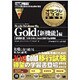 オラクルマスター教科書 Gold Oracle Database 10g 新機能編(科目試験:1Z0-040J/Gold DBA10g新機能) [単行本]