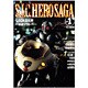 S.I.C.HERO SAGA vol.1－S.I.C.オフィシャルディオラマストーリー（ホビージャパンMOOK 159） [ムックその他]