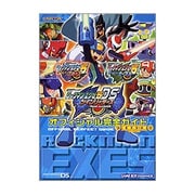 ロックマンエグゼ5 オフィシャル完全ガイド 増補改訂版 [単行本]