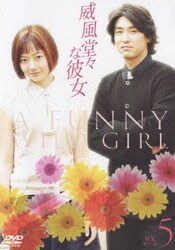 カンドンウォン　威風堂々な彼女　DVD BOXセット Amazon.co.jp: 威風堂々な彼女 全7巻セット [レンタル落ち] [DVD