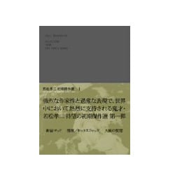 ヨドバシ.com - 若松孝二 初期傑作選 DVD-BOX [DVD] 通販【全品無料配達】