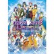 ライブビデオ ネオロマンス□フェスタ8 [DVD]