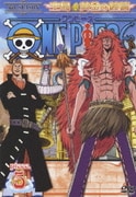 ONE PIECE ワンピース シックススシーズン 空島・黄金の鐘篇 piece.5