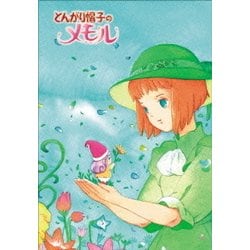 ヨドバシ.com - TVアニメーション とんがり帽子のメモル DVD-BOX [DVD