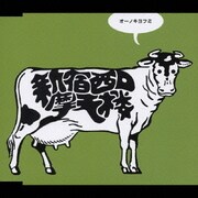 新宿西口摩天楼