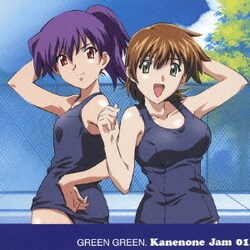 ヨドバシ Com Kanenone Jam 01 新価格盤 Tvアニメ グリーングリーン 企画アルバム 通販 全品無料配達