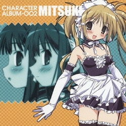 ヨドバシ.com - これが私の御主人様 CHARACTER ALBUM-002