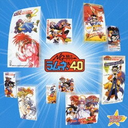 ヨドバシ Com Ng騎士ラムネ 40 スタまにシリーズ 通販 全品無料配達