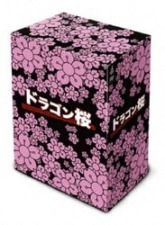 ドラゴン桜 DVD-BOX [DVD]