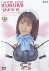 ヨドバシ Com 鋼鉄天使くるみpure 2 Dvd 通販 全品無料配達