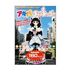 ヨドバシ Com アキバまにあっぷ 秋葉原ビギナーズ御用達 ゲーム アニメ コミックなどのサブカル系ショップガイド 単行本 通販 全品無料配達 ヨドバシ Com アキバまにあっぷ 秋葉原ビギナーズ御用達 ゲーム アニメ コミックなどのサブカル系ショップガイド 単行本 通販 全品無料配達
