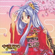 まもって守護月天! 再逢 3 (コミックブレイド ドラマCDシリーズ)
